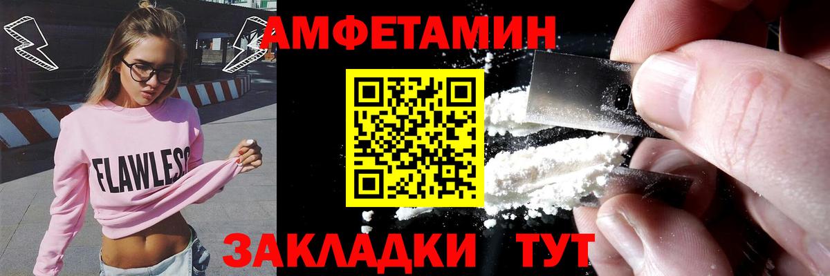 Amphetamine  Amphetamine Розовый  Вход с VPN  Славянск-на-Кубани 