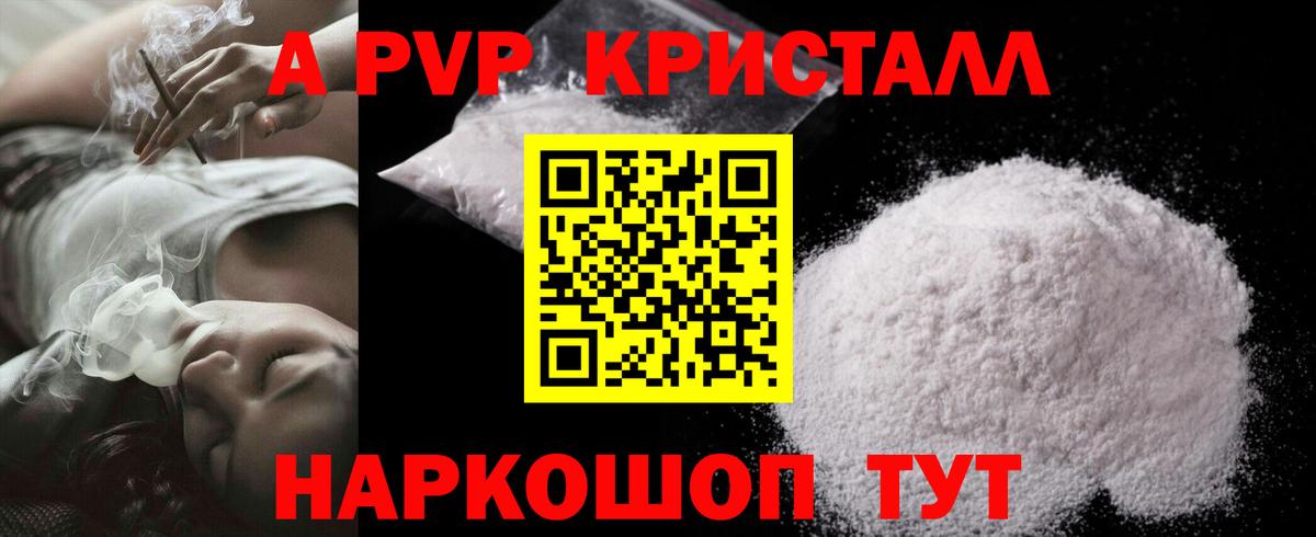 Alpha-PVP мука  Альфа ПВП СК КРИС  Славянск-на-Кубани  Вход с VPN  купить закладку  Alpha-PVP мука 