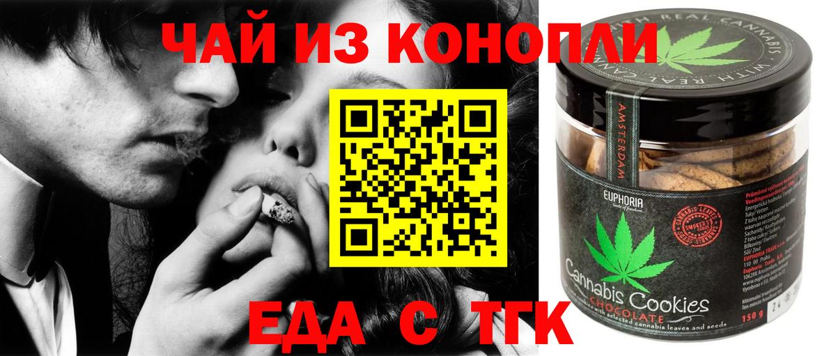 Cannafood конопля  Вход с VPN  Славянск-на-Кубани 