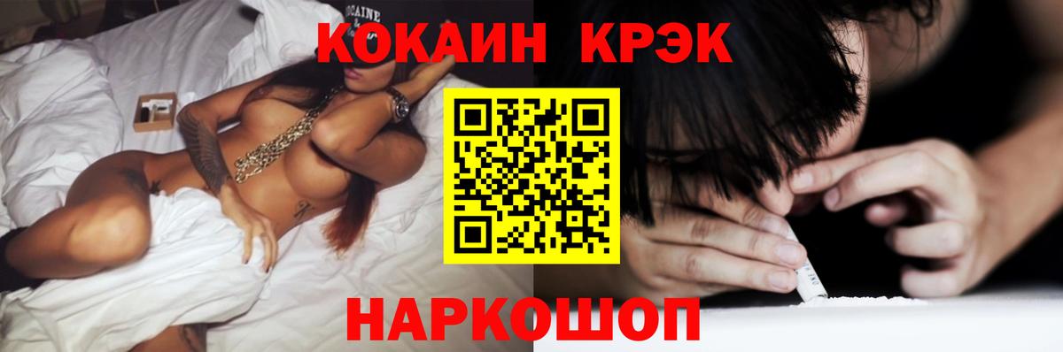 Cocaine Эквадор Славянск-на-Кубани