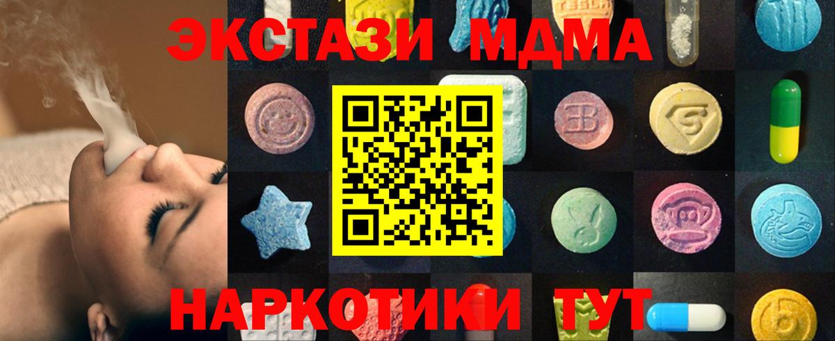 Ecstasy 280мг Славянск-на-Кубани
