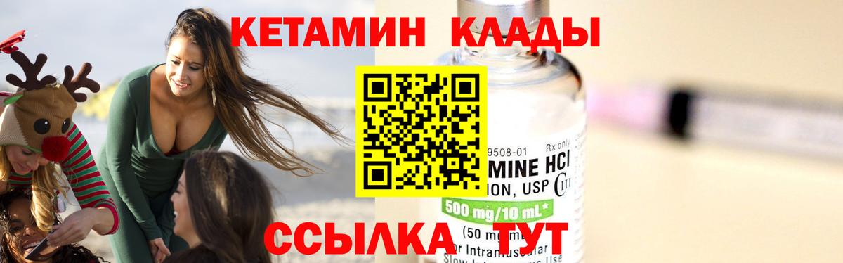 Славянск-на-Кубани  КЕТАМИН ketamine  Вход с VPN 