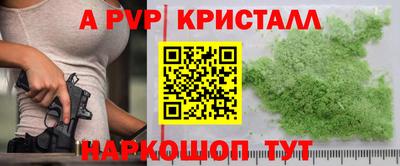 кристаллы Будённовск