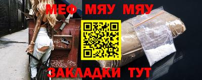 мяу мяу мука Бугуруслан