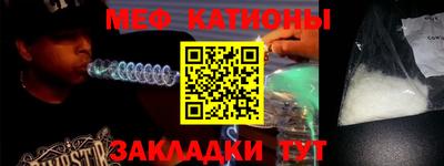 мяу мяу мука Бугуруслан
