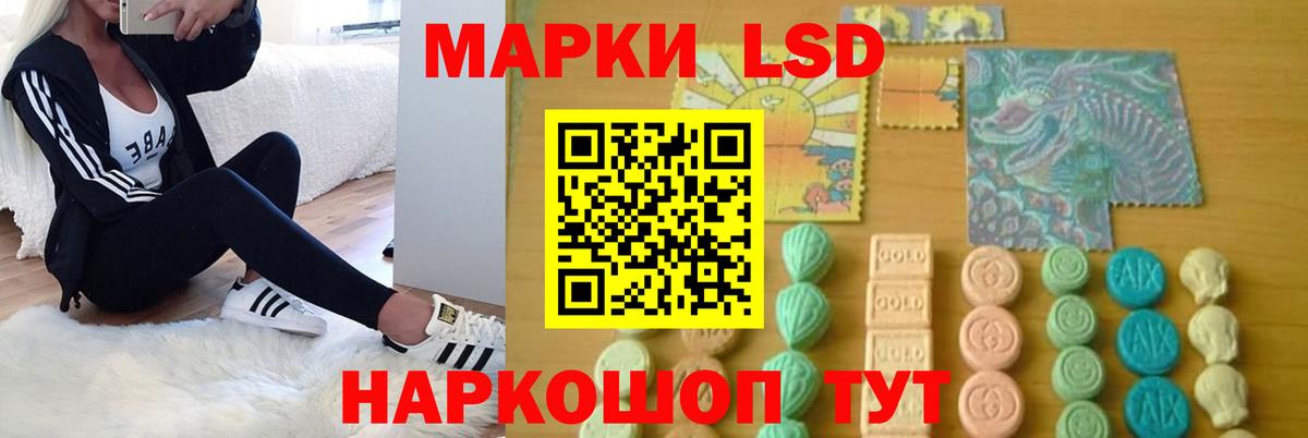 ЛСД экстази ecstasy  Лсд 25 экстази  Славянск-на-Кубани  ЛСД экстази кислота  Вход с VPN 