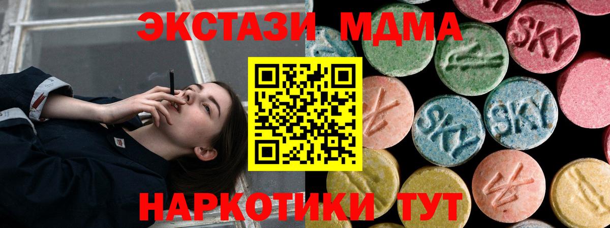 MDMA Molly Славянск-на-Кубани