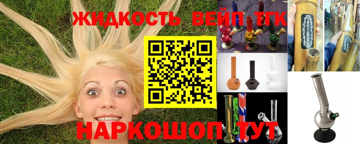 Славянск-на-Кубани  Дистиллят ТГК жижа  Вход с VPN 