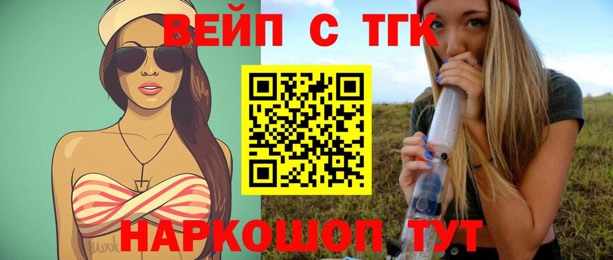 ТГК гашишное масло Славянск-на-Кубани
